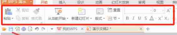 wps电脑版怎么制作ppt-wps电脑版制作ppt的方法