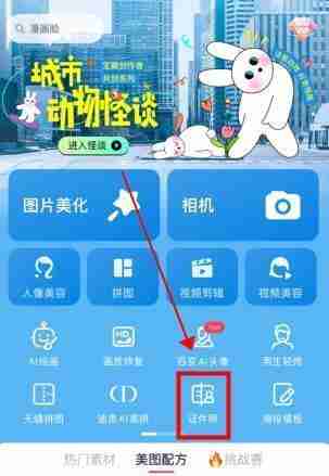 美图秀秀如何压缩照片大小kb 美图秀怎么压缩照片大小kb