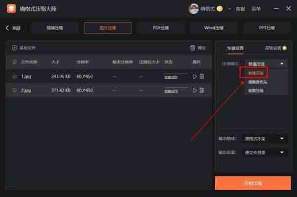 美图秀秀如何压缩照片大小kb 美图秀怎么压缩照片大小kb