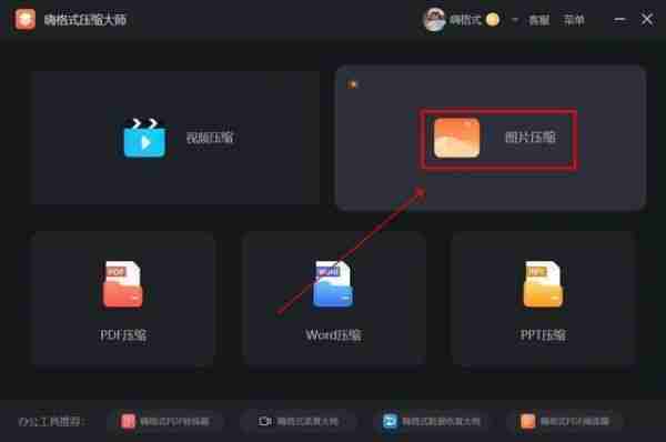 美图秀秀如何压缩照片大小kb 美图秀怎么压缩照片大小kb