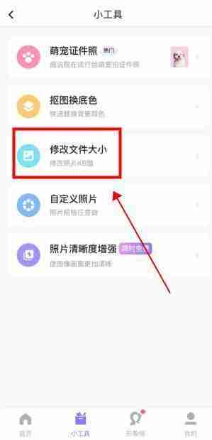 美图秀秀如何压缩照片大小kb 美图秀怎么压缩照片大小kb