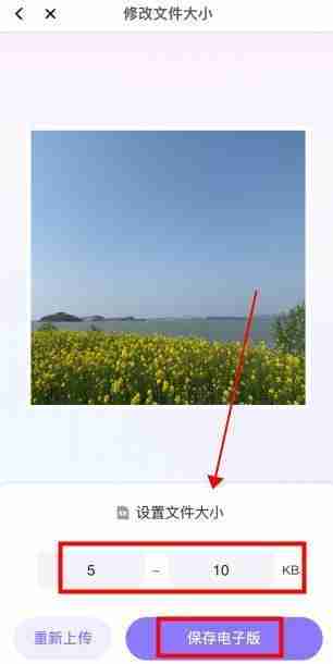 美图秀秀如何压缩照片大小kb 美图秀怎么压缩照片大小kb