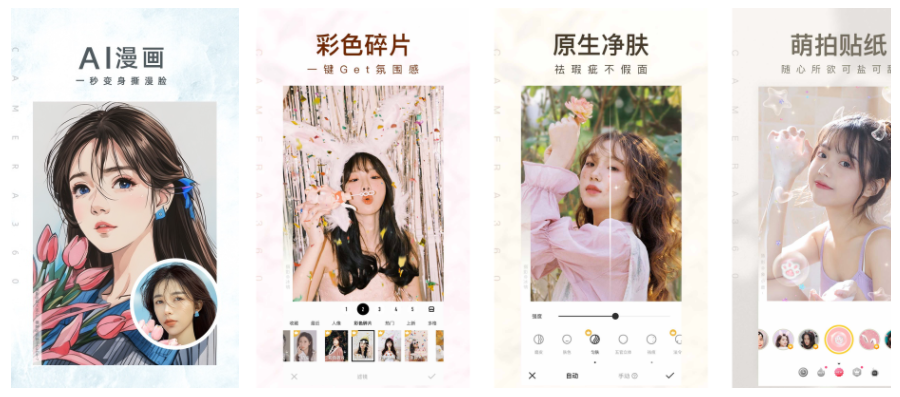 camera360遥控器 camera遥控器怎么用