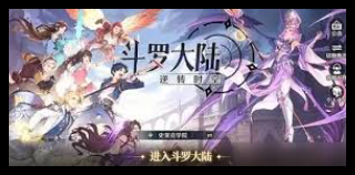 斗罗大陆逆转时空如何养成开荒奶妈角色-斗罗大陆逆转时空奶妈角色养成推荐