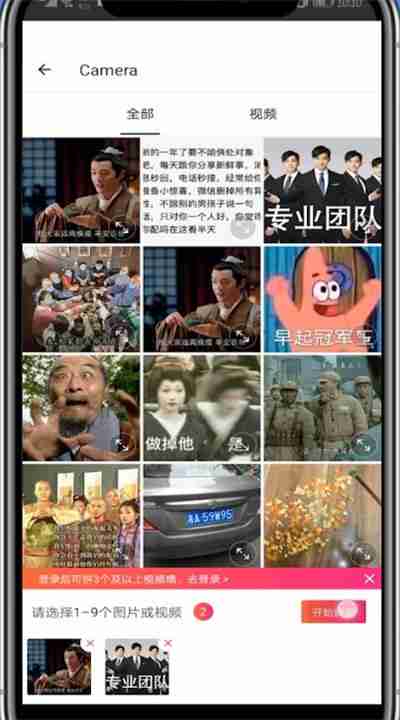 美图秀秀怎么调整图片大小 美图秀秀拼图设置图片大小的详细步骤