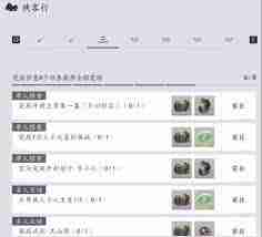 燕云十六声周元通宝怎么速刷-燕云十六声速刷周元通宝方法攻略