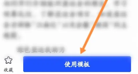 美篇工作版如何发布作品 简篇使用模板发布作品方法