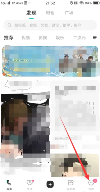 lofter如何屏蔽标签 LOFTER怎么设置屏蔽标签