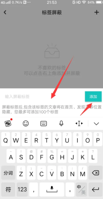 lofter如何屏蔽标签 LOFTER怎么设置屏蔽标签