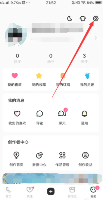 lofter如何屏蔽标签 LOFTER怎么设置屏蔽标签