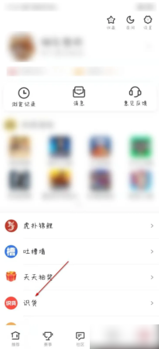 虎扑app怎么鉴定 虎扑怎么鉴定鞋子真假