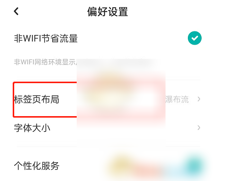 lofter怎么设置  lofter怎么设置标签布局