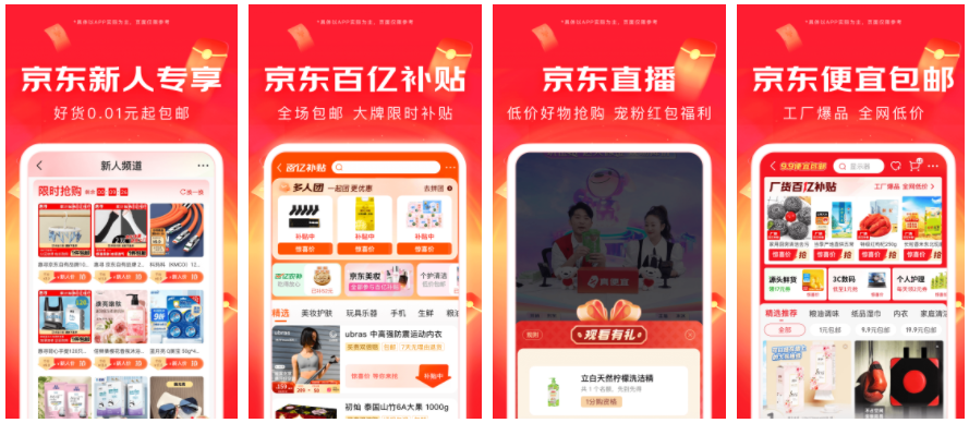 京东怎么退货 京东如何退货