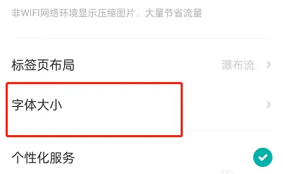 lofter怎么调节字体大小 lofter调节字体大小教程