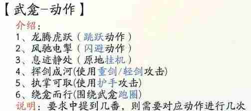 射雕破军武龛如何开启-射雕破军武龛打开方法分享