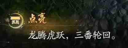 射雕破军武龛如何开启-射雕破军武龛打开方法分享