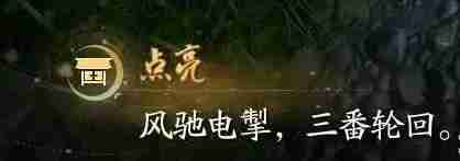 射雕破军武龛如何开启-射雕破军武龛打开方法分享