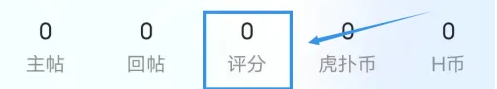 虎扑app如何看评分 虎扑查看评分记录方法
