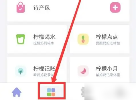 柠檬胎动app怎么使用 柠檬胎动app使用胎动计数方法