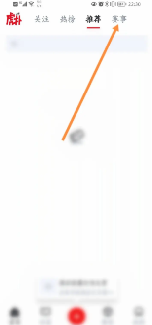 虎扑体育nba手机版如何看直播 虎扑篮球手机看直播