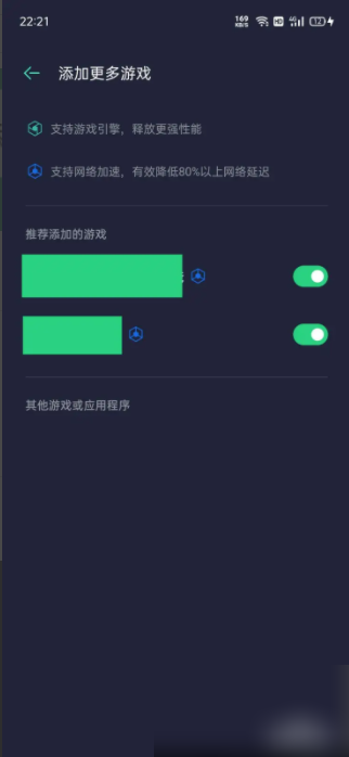 oppo游戏空间怎么添加游戏 oppo游戏空间怎么添加游戏