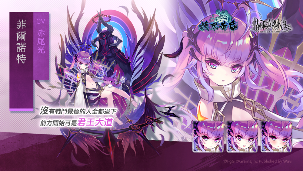 《妖界黄昏》×《杀戮魅影》全新联动合作开启 杀戮之姬降临幻妖界