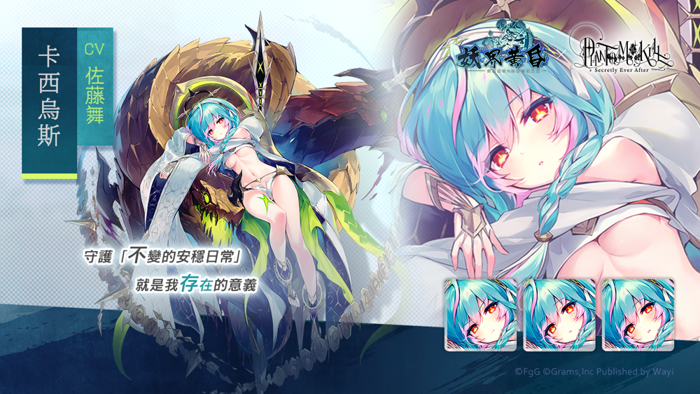 《妖界黄昏》×《杀戮魅影》全新联动合作开启 杀戮之姬降临幻妖界