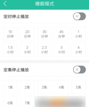 懒人听书怎么定时关闭 懒人听书怎么定时关闭播放