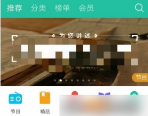 懒人听书怎么定时关闭 懒人听书怎么定时关闭播放