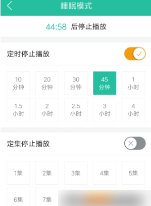 懒人听书怎么定时关闭 懒人听书怎么定时关闭播放