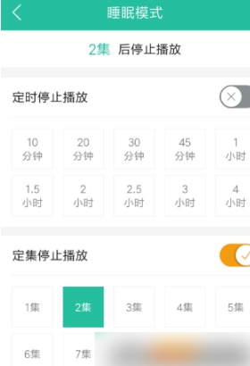懒人听书怎么定时关闭 懒人听书怎么定时关闭播放