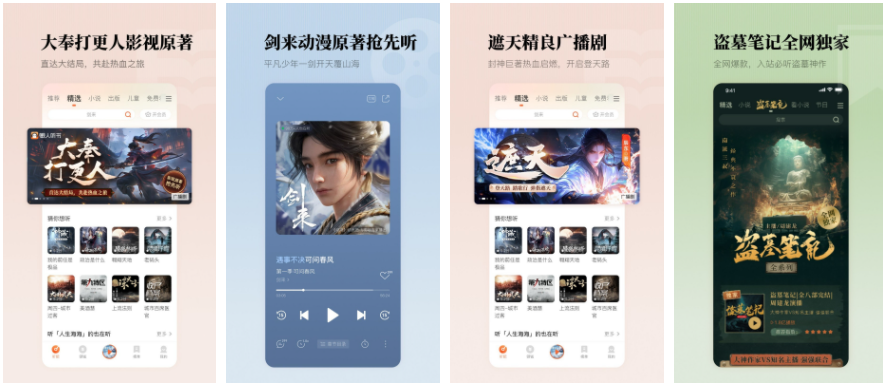 懒人听书上面怎么接单配音 手机配音接单教程
