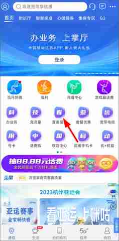 江苏移动怎么取消套餐 江苏移动取消套餐方法