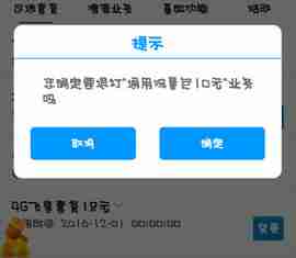 江苏移动怎么取消套餐 江苏移动取消套餐方法