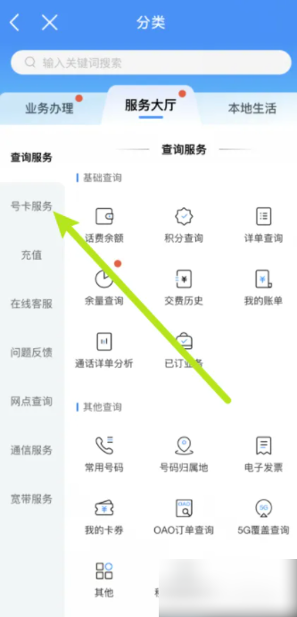 中国移动软件如何办理线上销户 常州移动网上营业厅怎么注销号码