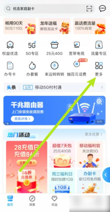 中国移动软件如何办理线上销户 常州移动网上营业厅怎么注销号码