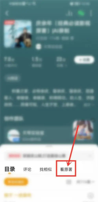 懒人听书怎么看文字 懒人听书怎么才能看文字