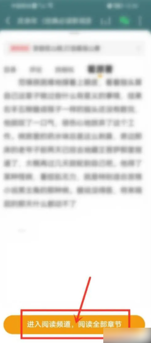 懒人听书怎么看文字 懒人听书怎么才能看文字