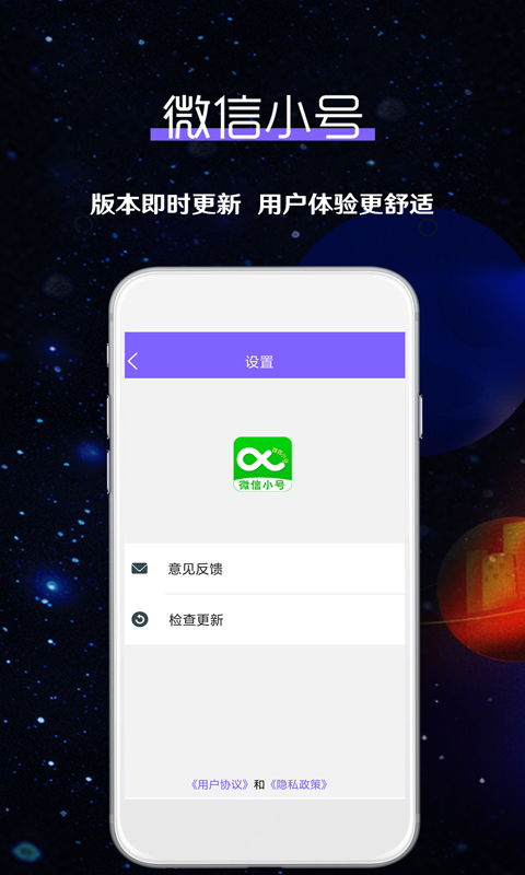 微信应用分身设置教程-如何在微信中开启多账号登录