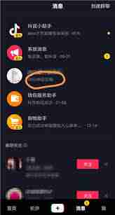 抖音怎么查看好友状态-教你轻松掌握抖音好友在线情况