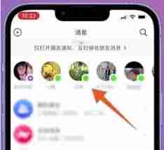 抖音怎么查看好友状态-教你轻松掌握抖音好友在线情况