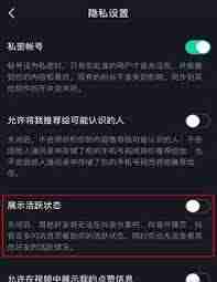 抖音怎么查看好友状态-教你轻松掌握抖音好友在线情况