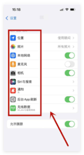 苹果iPhone15如何打开存储权限-iPhone15存储权限开启方法