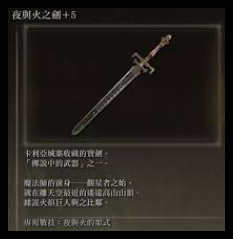 艾尔登法环如何获取卡利亚大剑魔法-艾尔登法环卡利亚大剑魔法获取攻略