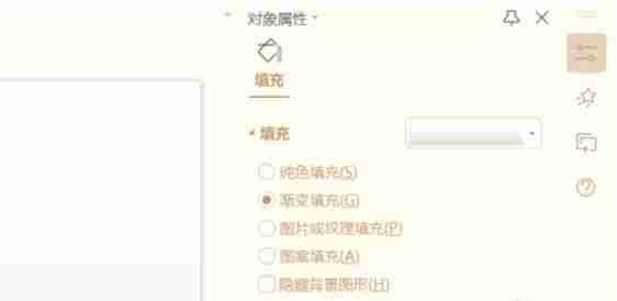 wps电脑版怎么将ppt背景改为纯色-wps电脑版ppt背景改为纯色的方法