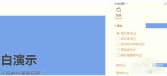 wps电脑版怎么将ppt背景改为纯色-wps电脑版ppt背景改为纯色的方法