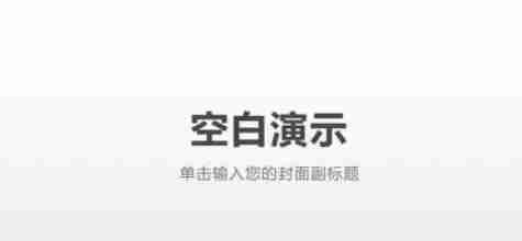 wps电脑版怎么将ppt背景改为纯色-wps电脑版ppt背景改为纯色的方法