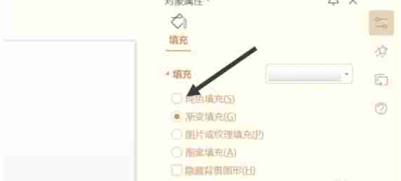 wps电脑版怎么将ppt背景改为纯色-wps电脑版ppt背景改为纯色的方法