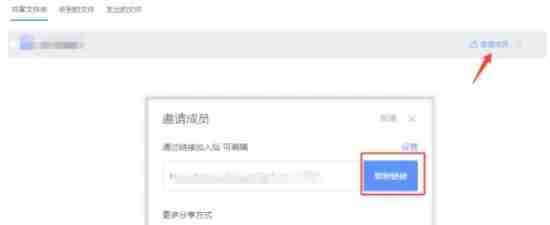 wps电脑版怎么云共享文件-wps电脑版云共享文件的方法