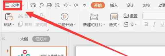 wps电脑版怎么设置开启定时备份-wps电脑版开启定时备份的方法